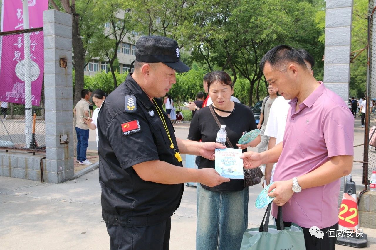 【反詐宣傳】開學(xué)在即，反詐先行|德州市恒威安保服務(wù)有限公司開展反詐宣傳進(jìn)校園活動(dòng)