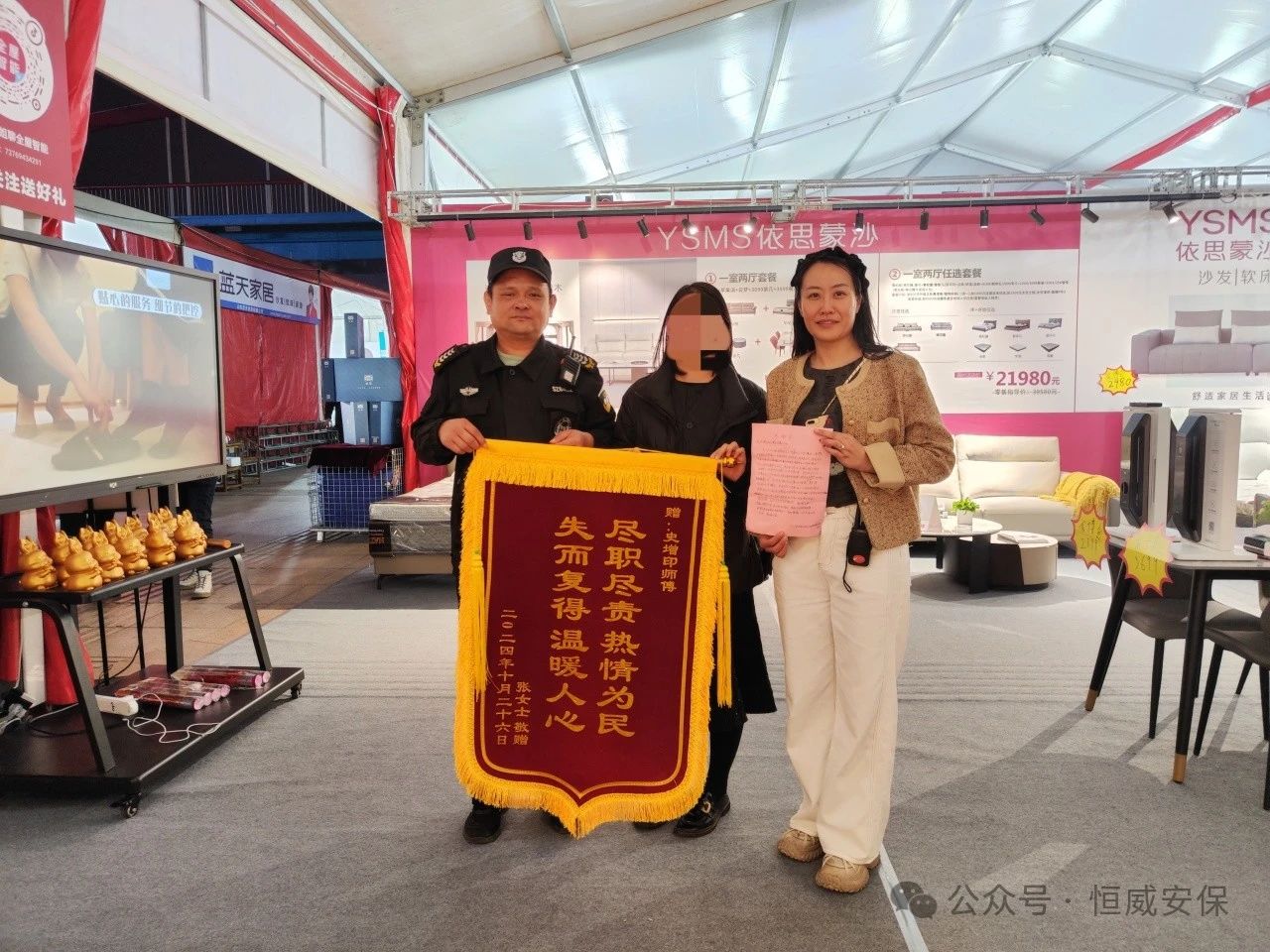 【凡人微光】萌娃貪玩走失家人萬分著急，恒威保安暖心助力獲贈錦旗
